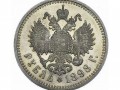rossiya-1-rubl-1898-2